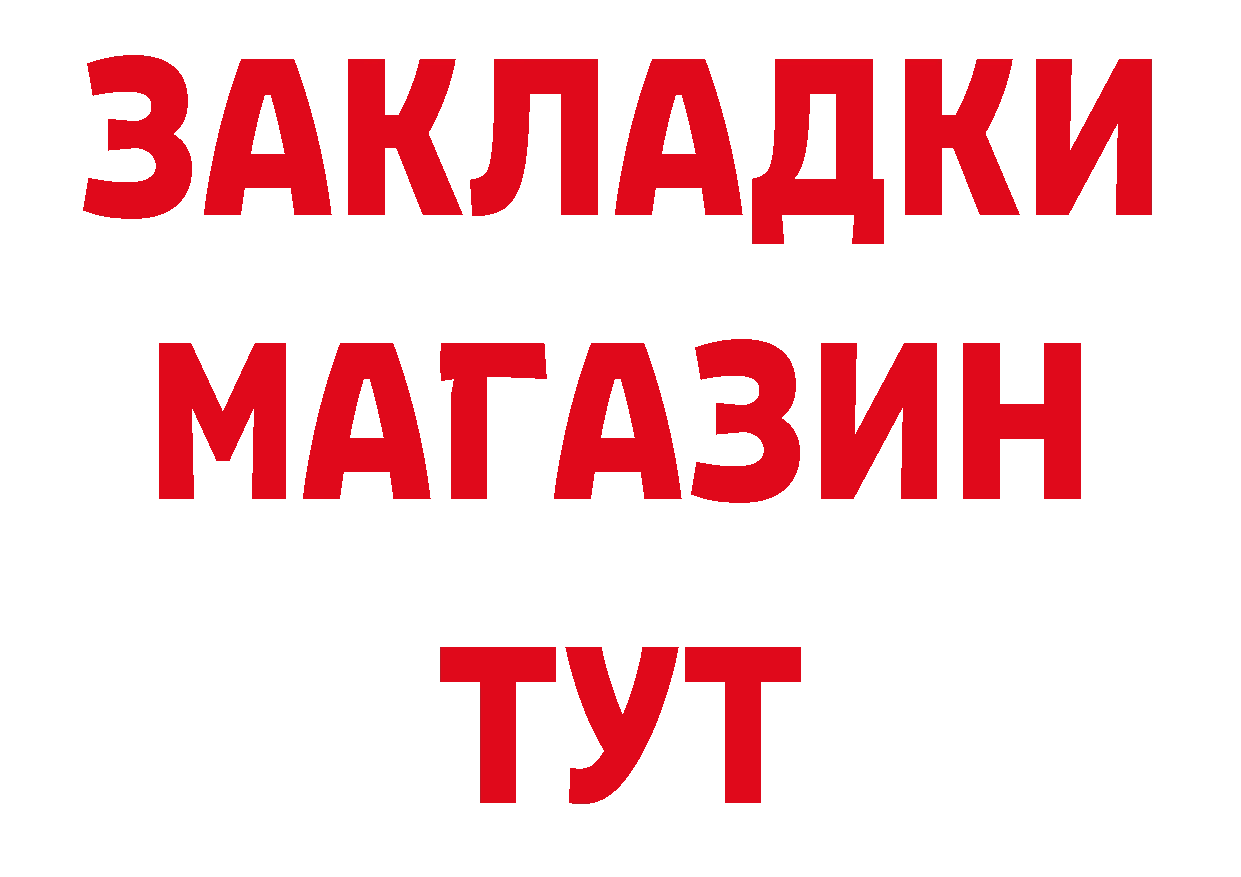 Продажа наркотиков дарк нет телеграм Канск